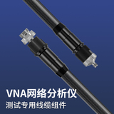 VNA网络分析仪测试专用线缆组件