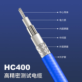 HC400高精密测试电缆